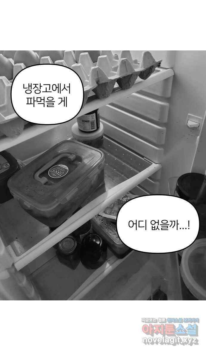 애옹식당 51화 배 속 계란빵 둥지 2