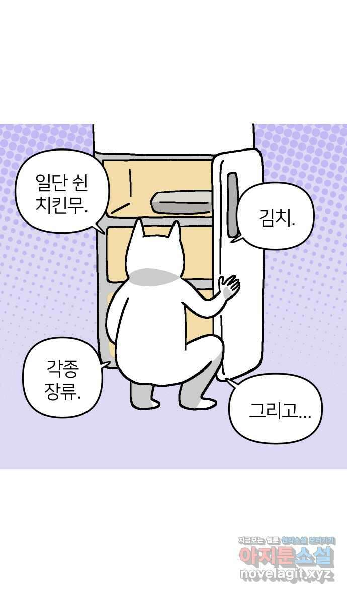 애옹식당 51화 배 속 계란빵 둥지 3