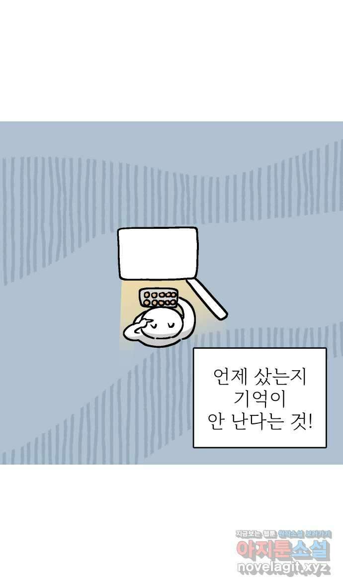 애옹식당 51화 배 속 계란빵 둥지 7