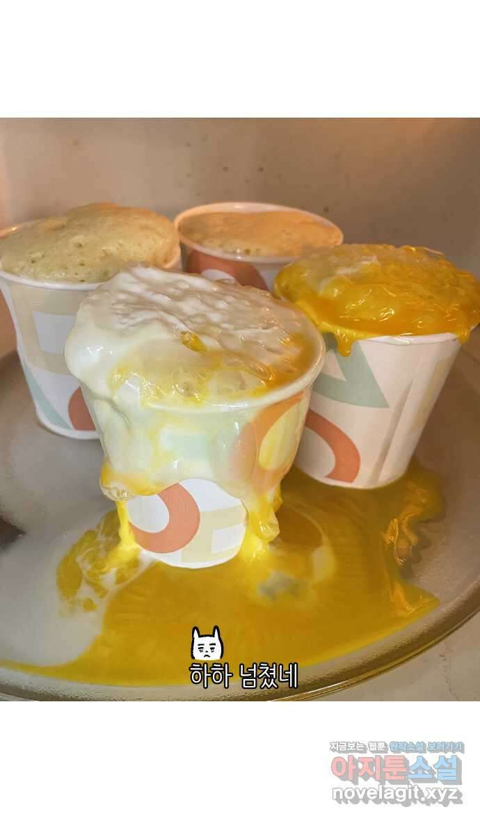 애옹식당 51화 배 속 계란빵 둥지 28