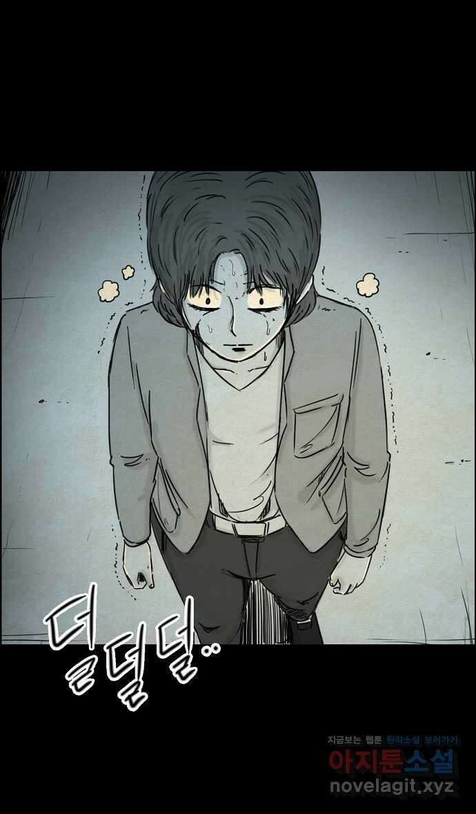 악몽의 형상 71화 6