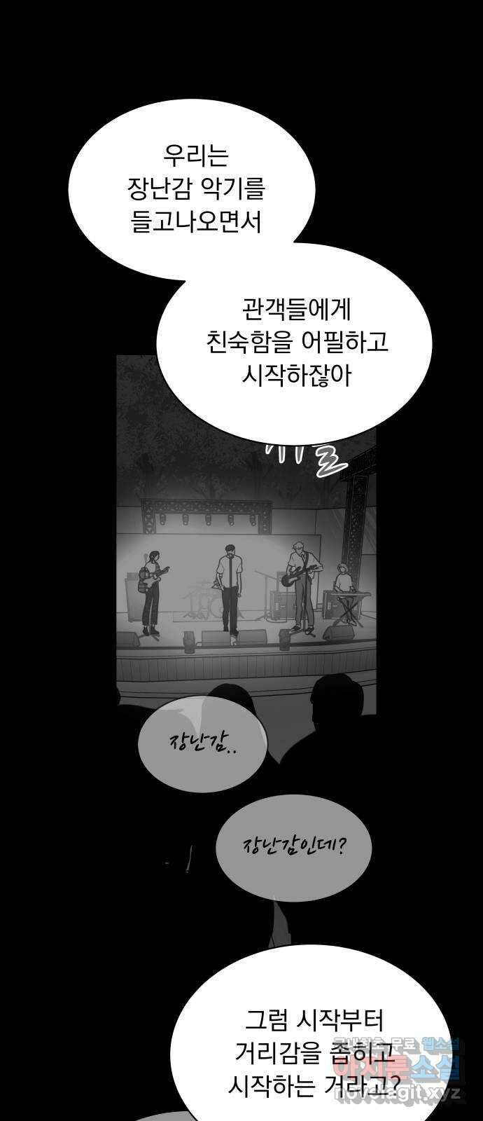 찐:종합게임동아리 87화 6