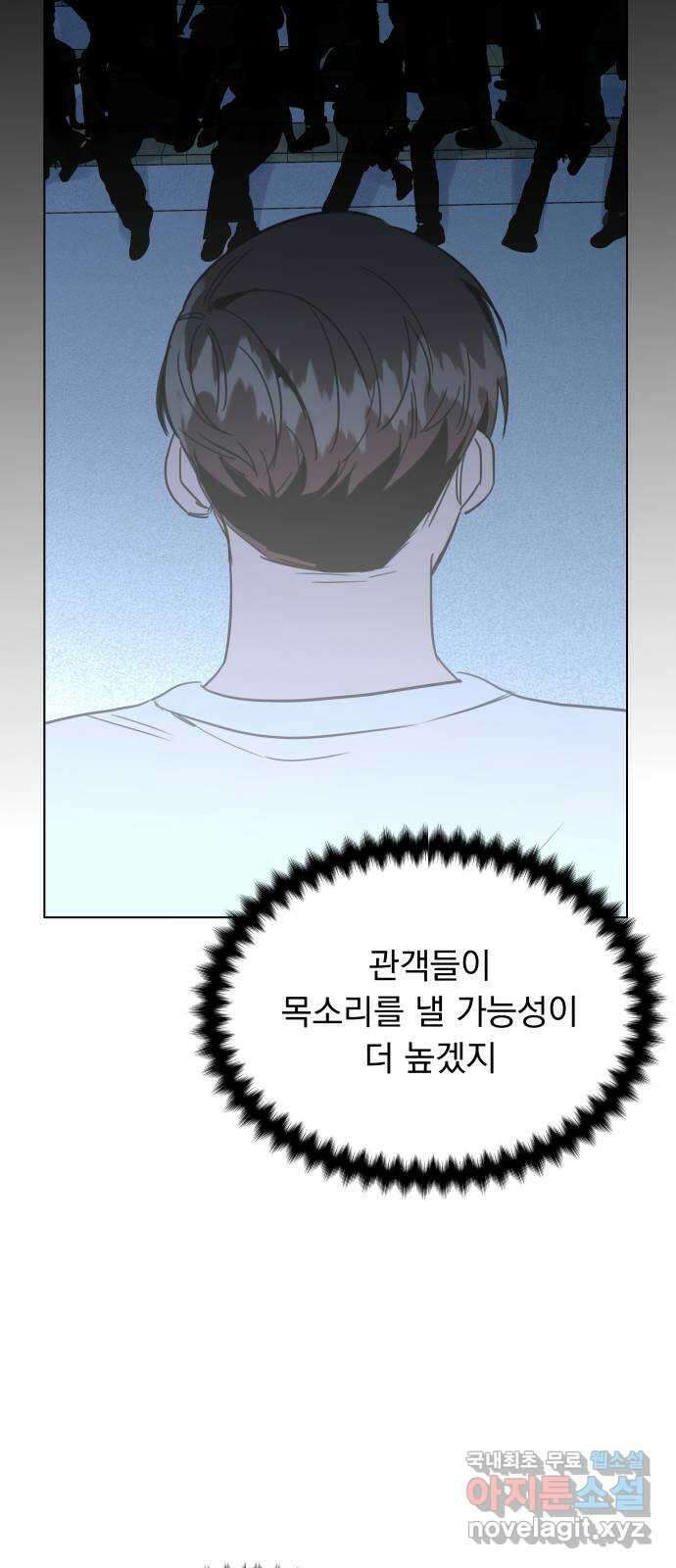 찐:종합게임동아리 87화 8