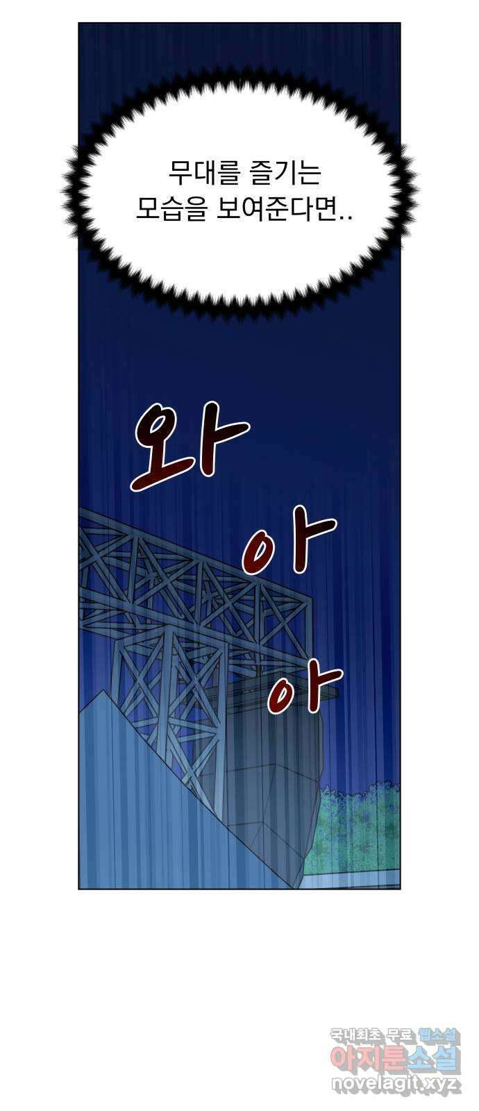 찐:종합게임동아리 87화 10