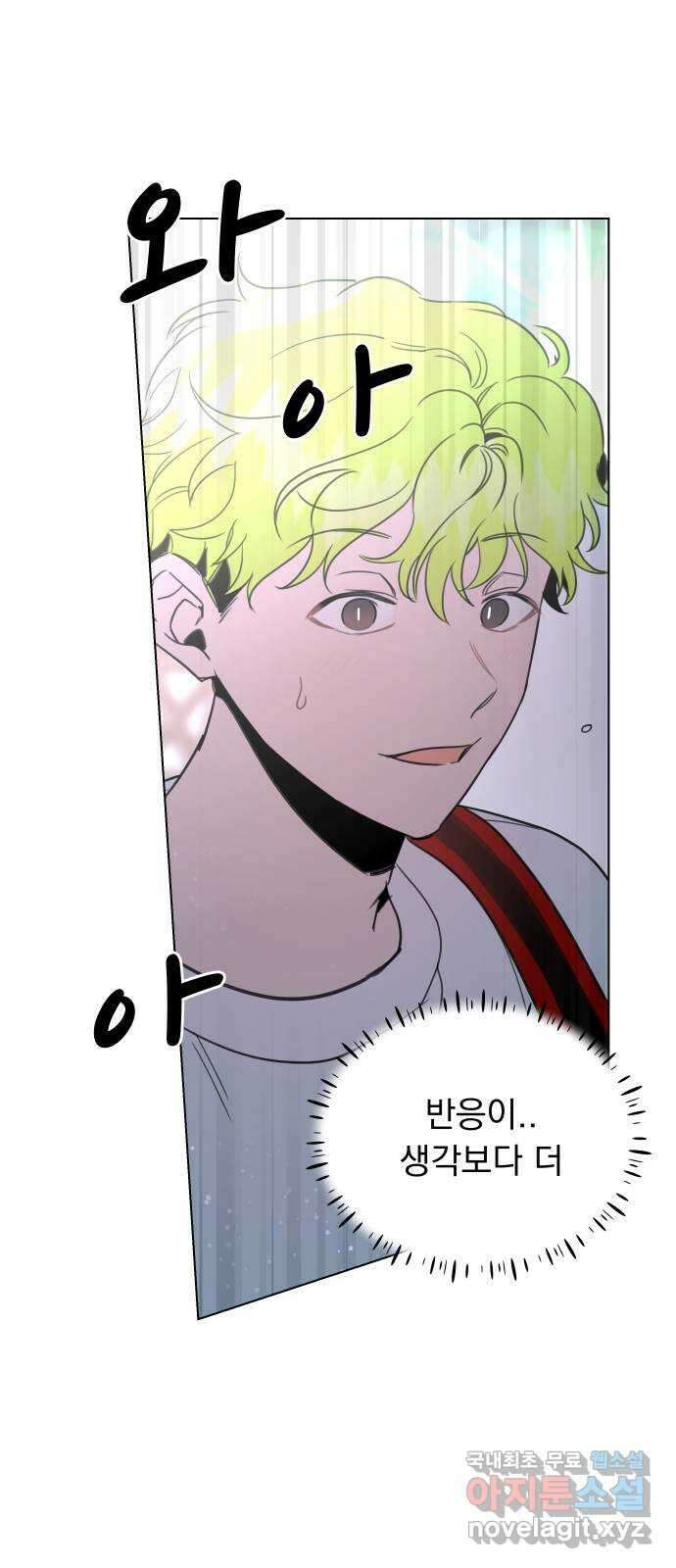 찐:종합게임동아리 87화 12