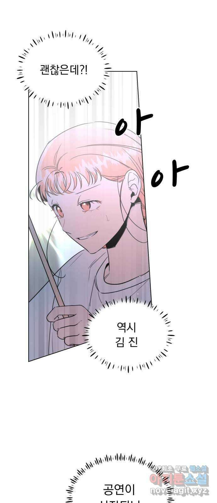 찐:종합게임동아리 87화 13