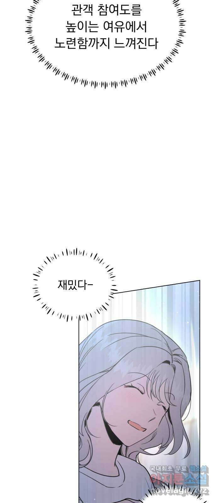 찐:종합게임동아리 87화 16