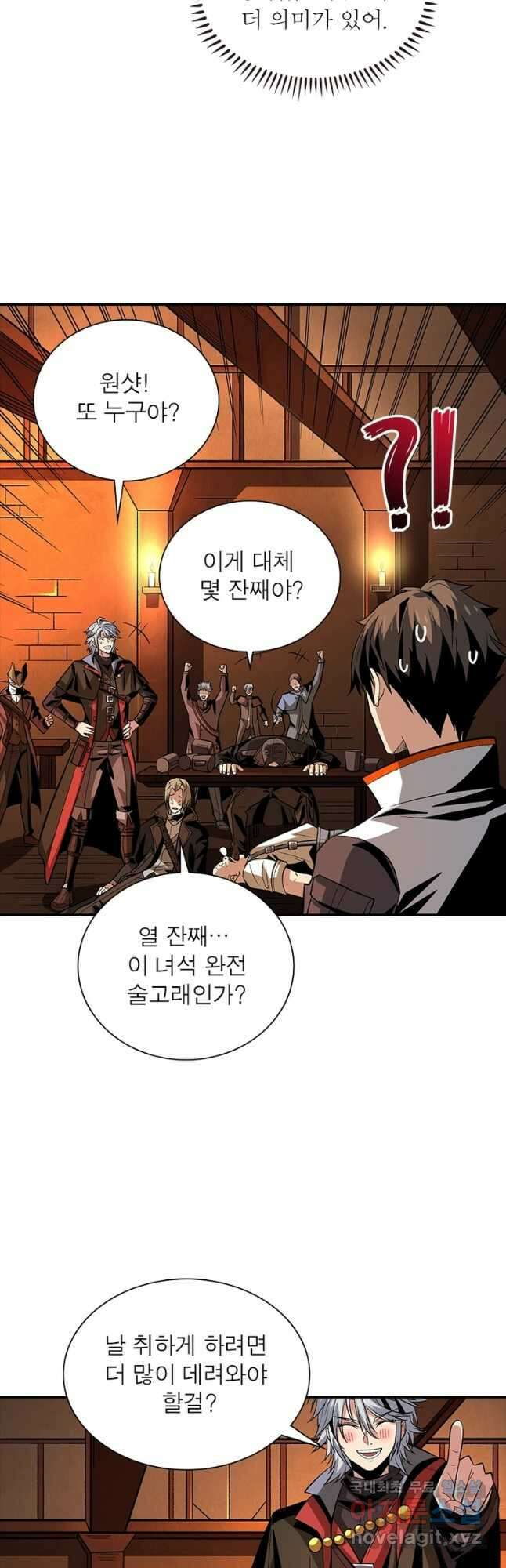 리부트 시스템 121화 3