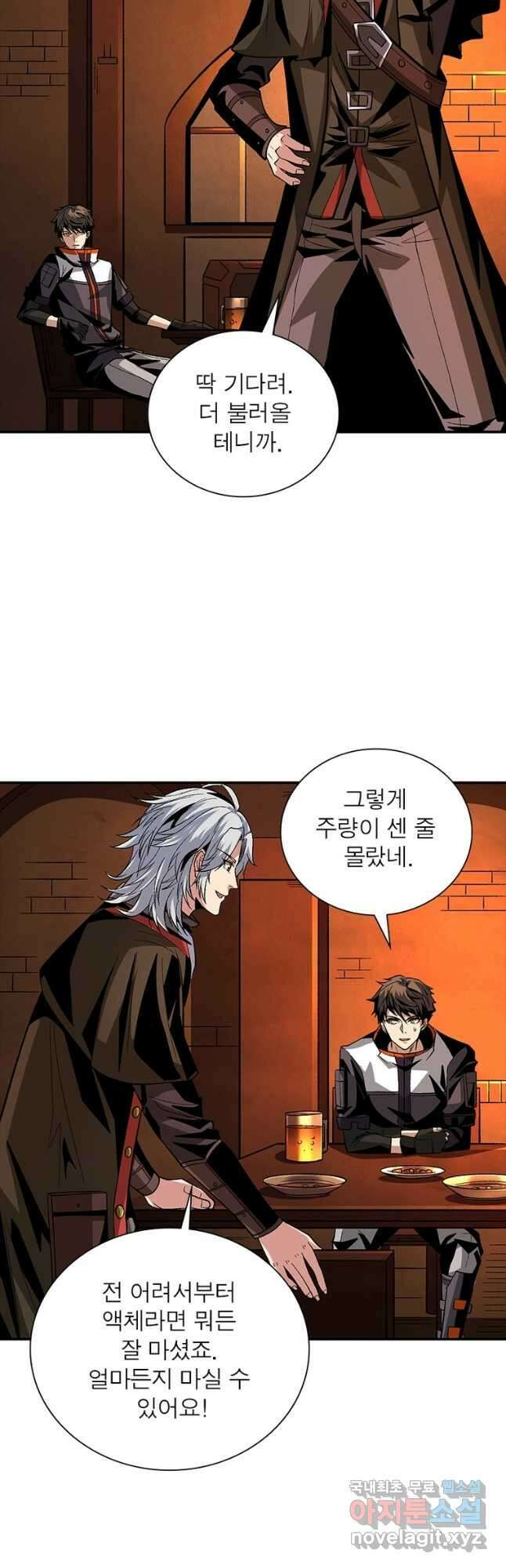 리부트 시스템 121화 4