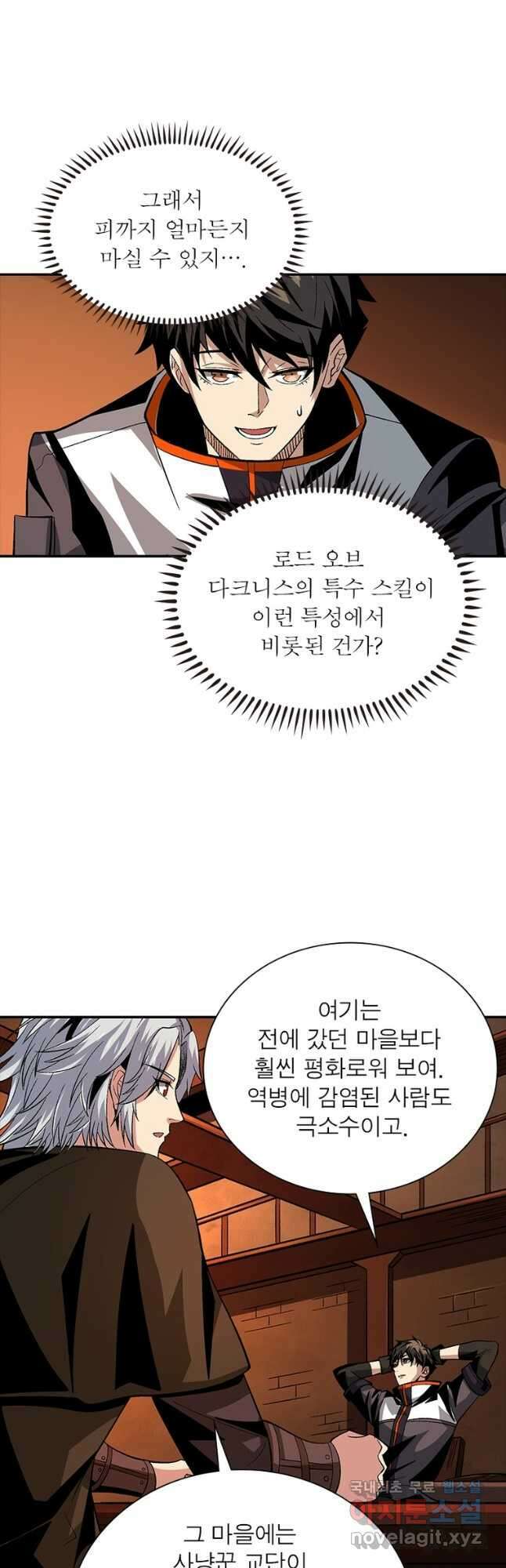 리부트 시스템 121화 5