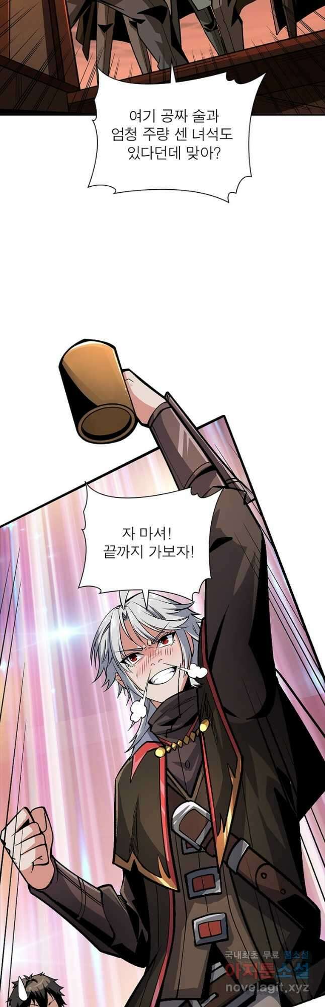 리부트 시스템 121화 8