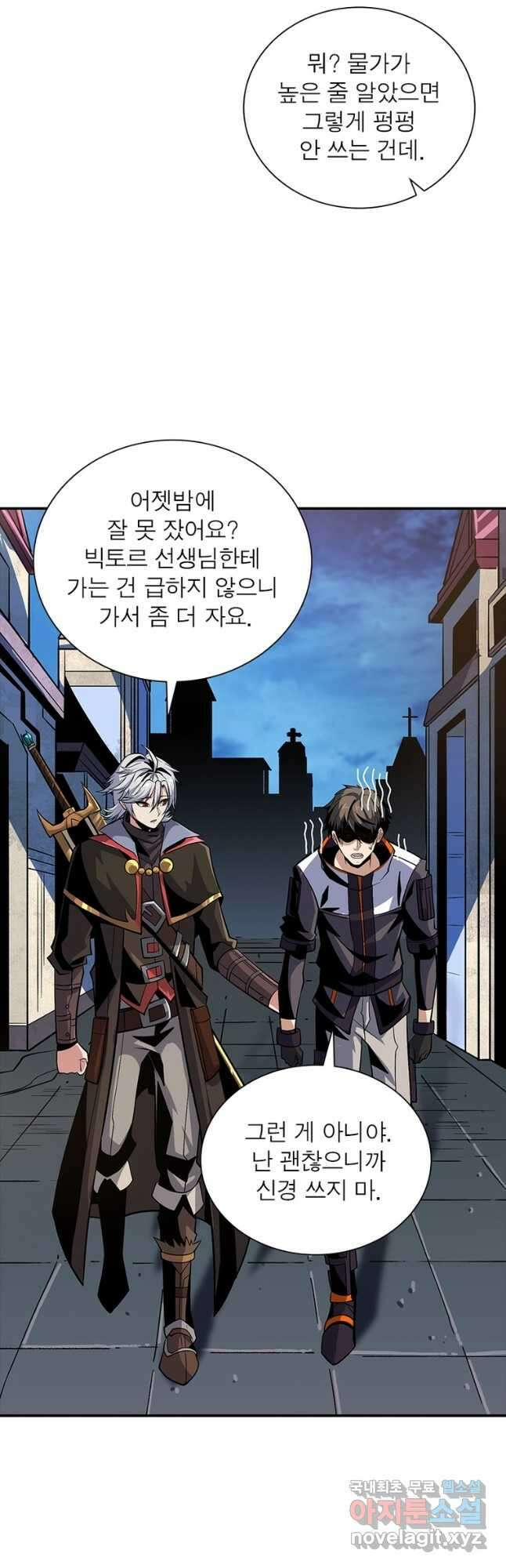 리부트 시스템 121화 11