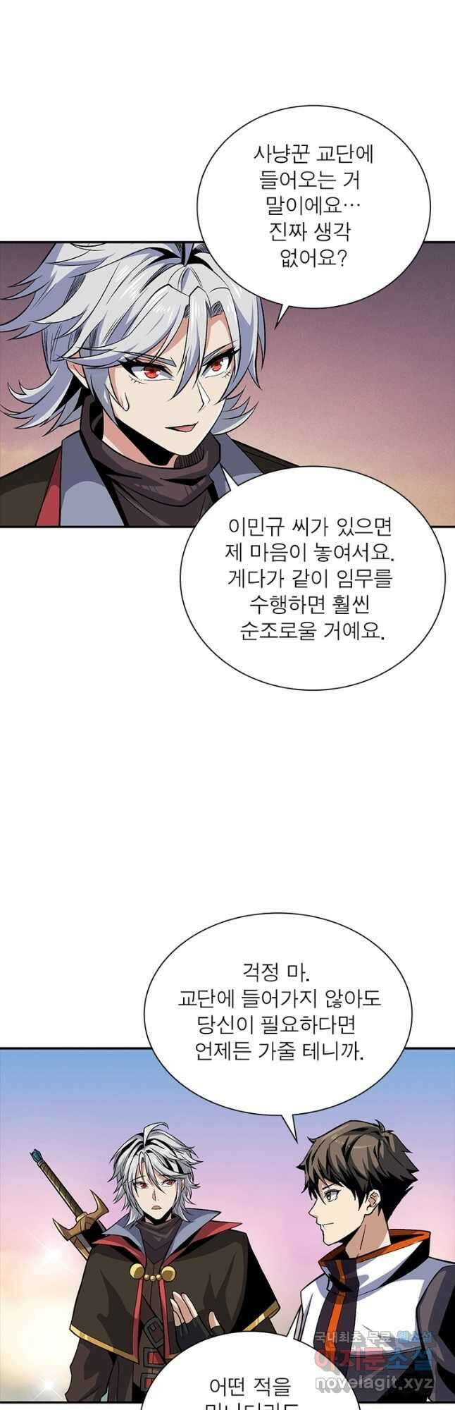 리부트 시스템 121화 12