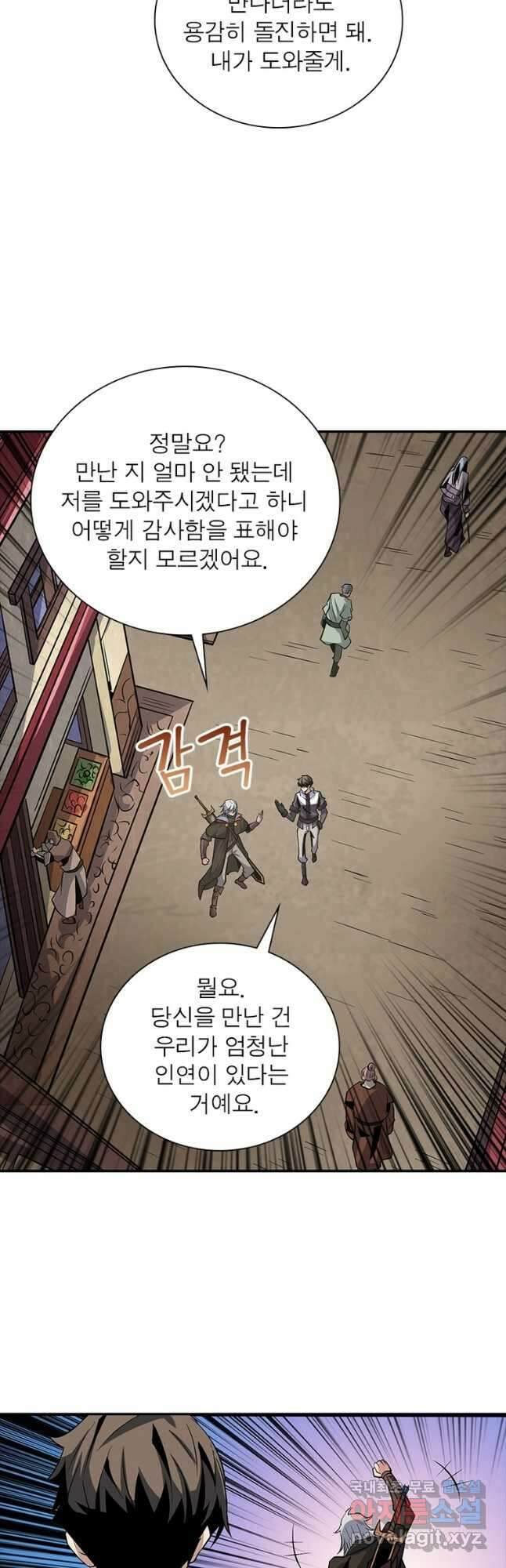 리부트 시스템 121화 13