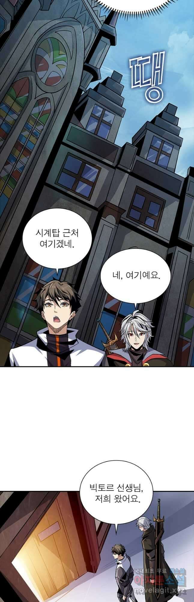 리부트 시스템 121화 16