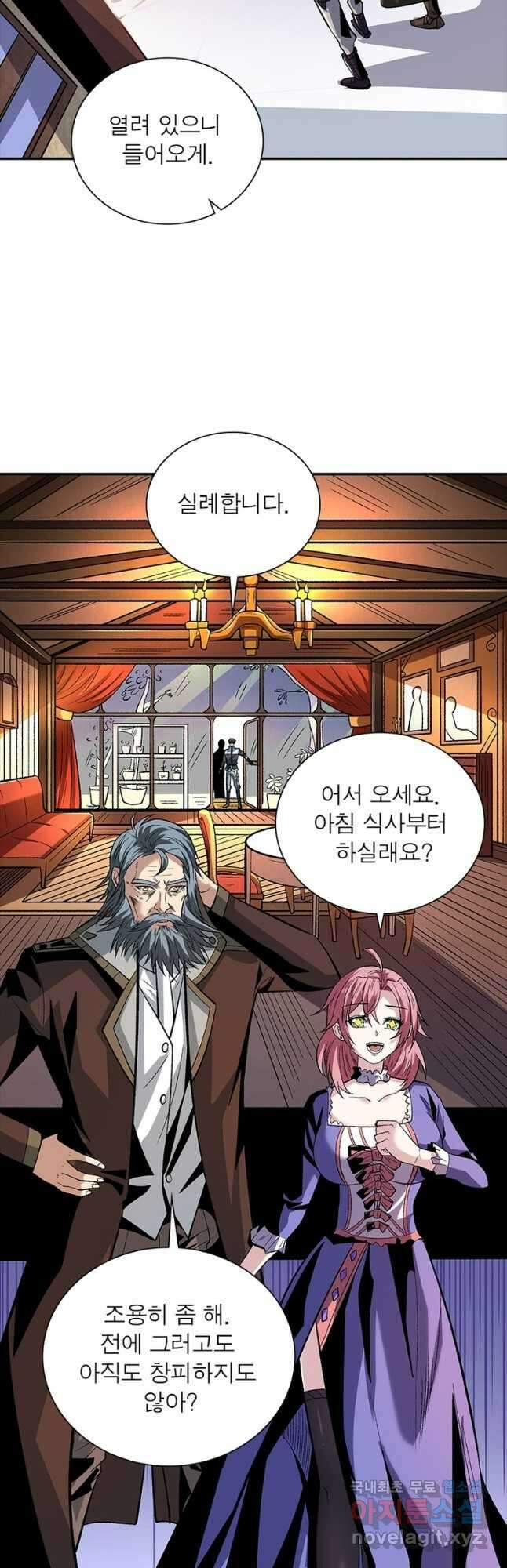 리부트 시스템 121화 17