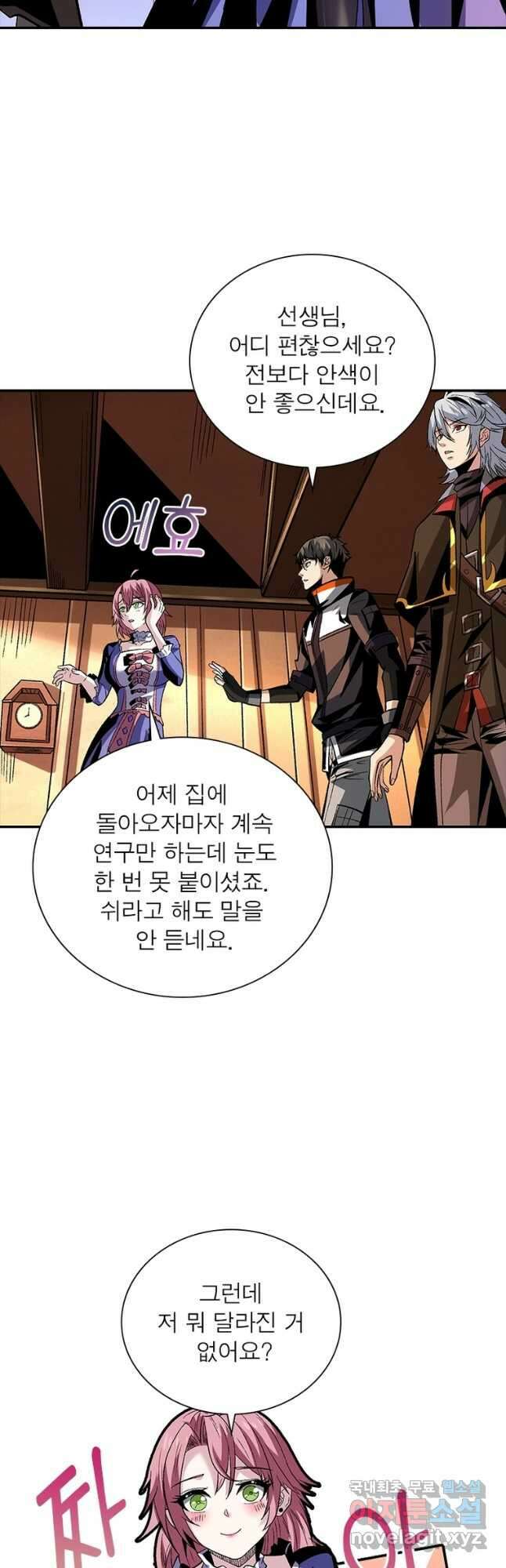 리부트 시스템 121화 18
