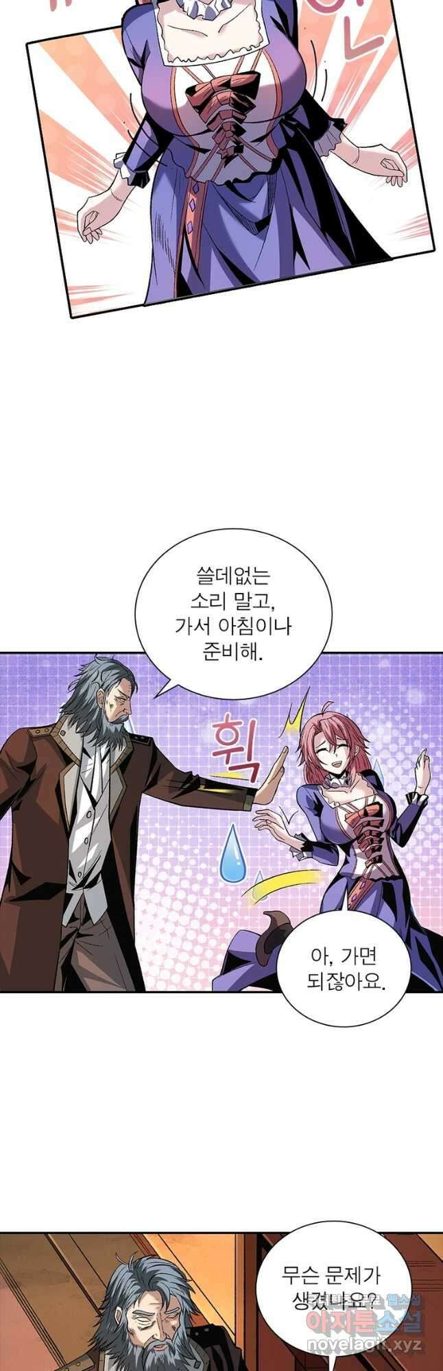 리부트 시스템 121화 19