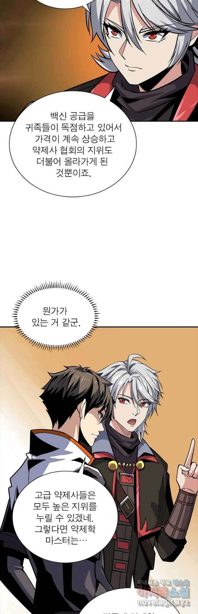 리부트 시스템 121화 25