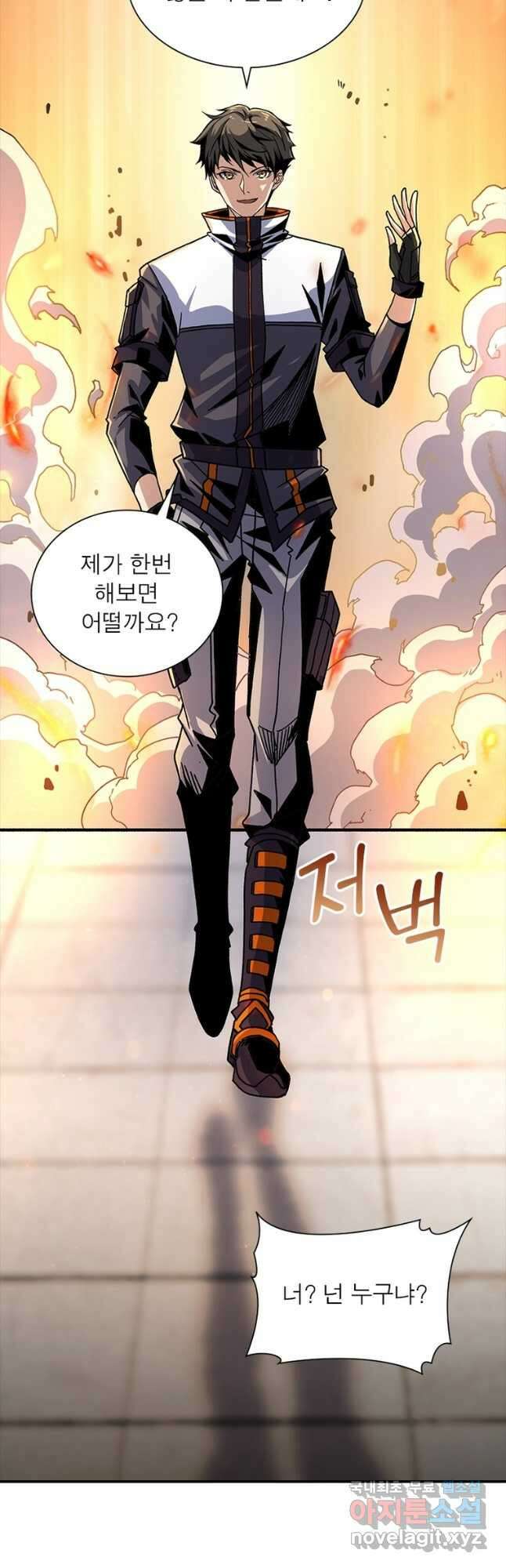 리부트 시스템 121화 32