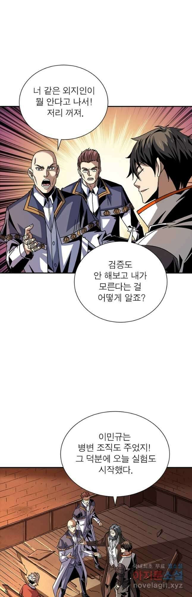 리부트 시스템 121화 33