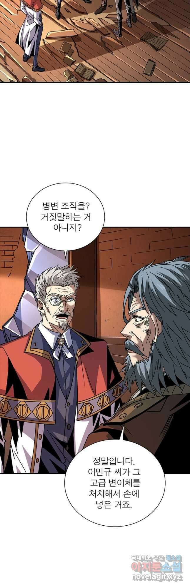리부트 시스템 121화 34