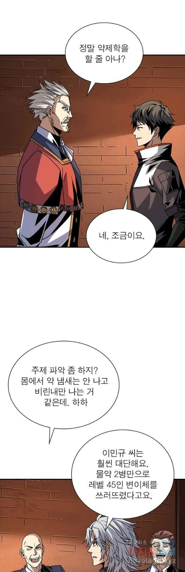 리부트 시스템 121화 35