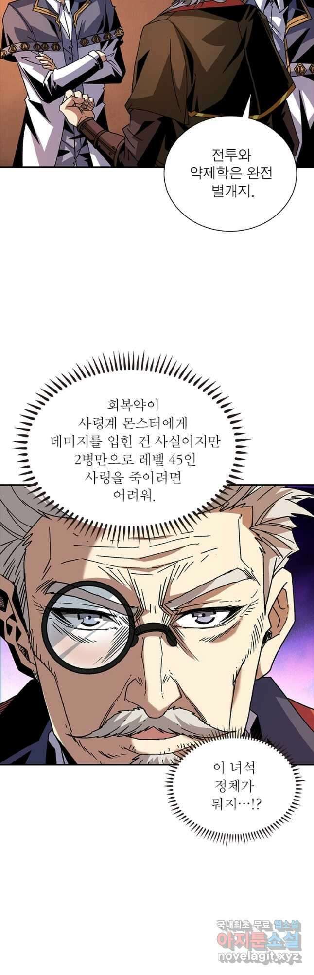 리부트 시스템 121화 36