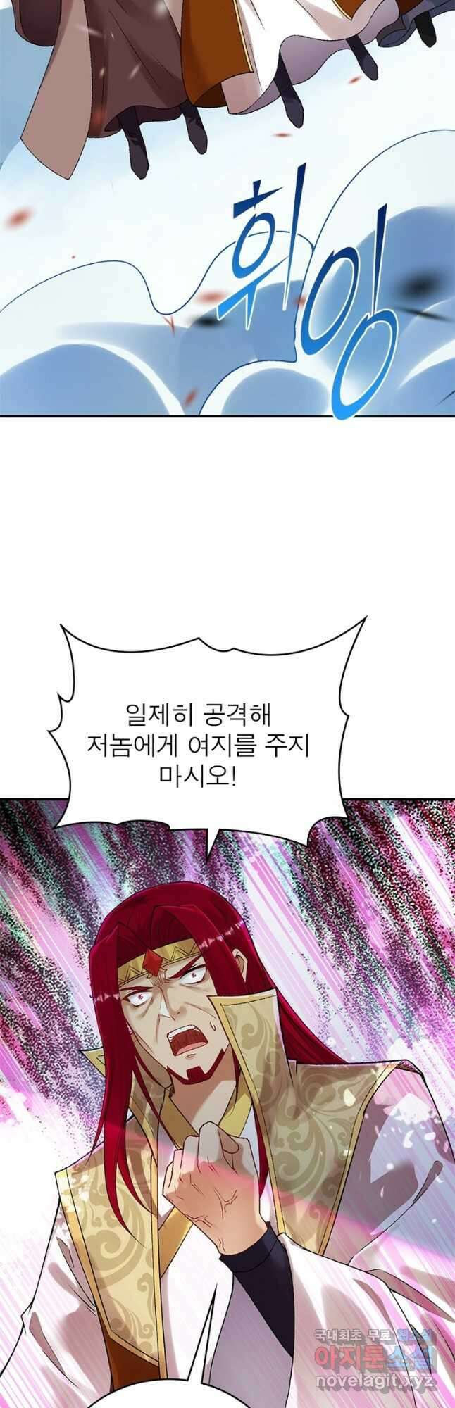 역천사신 244화 3