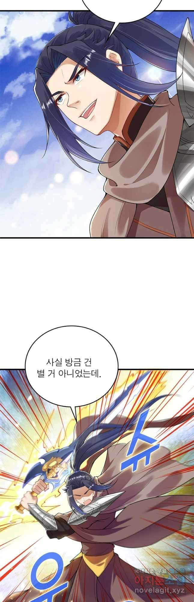 역천사신 244화 6