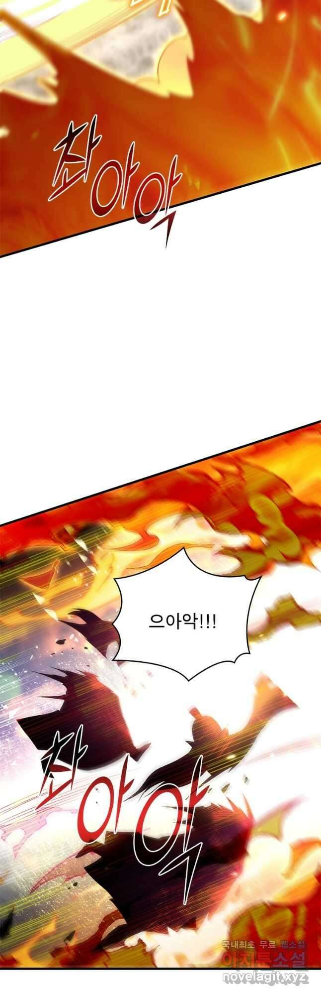 역천사신 244화 8