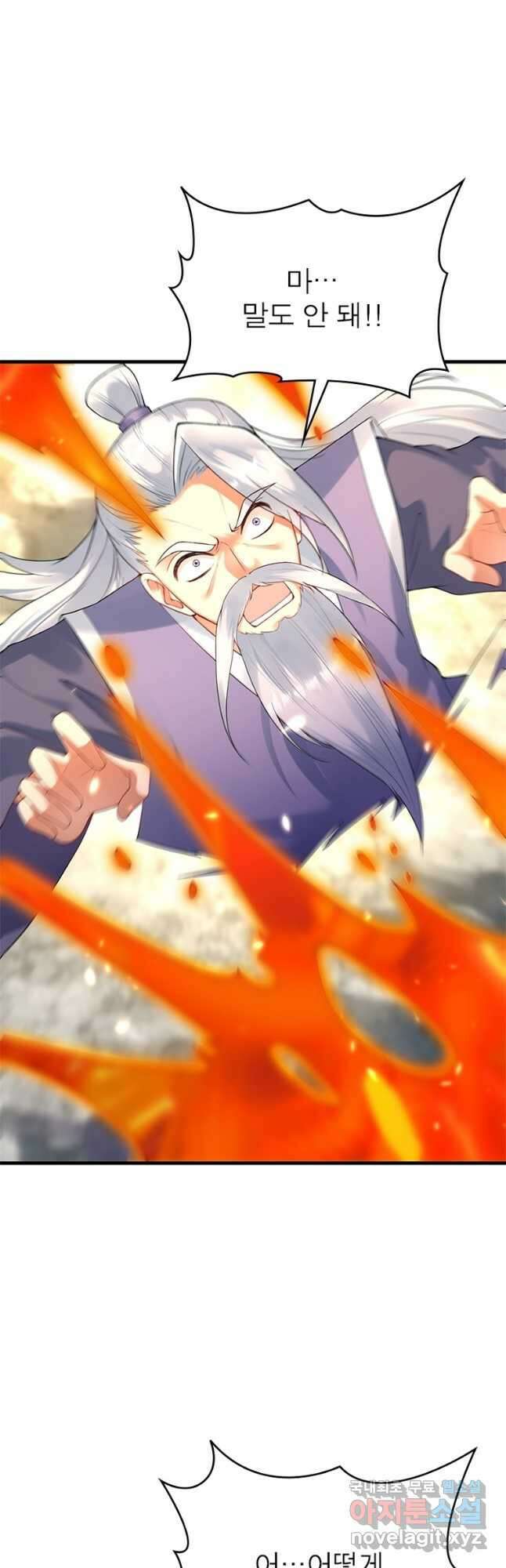 역천사신 244화 9