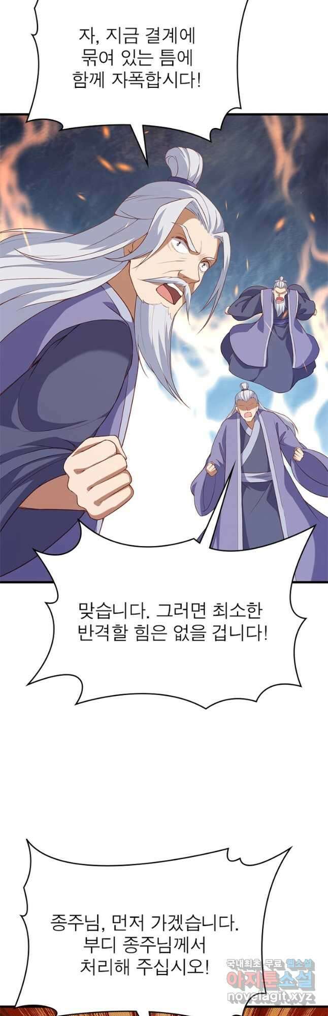 역천사신 244화 11