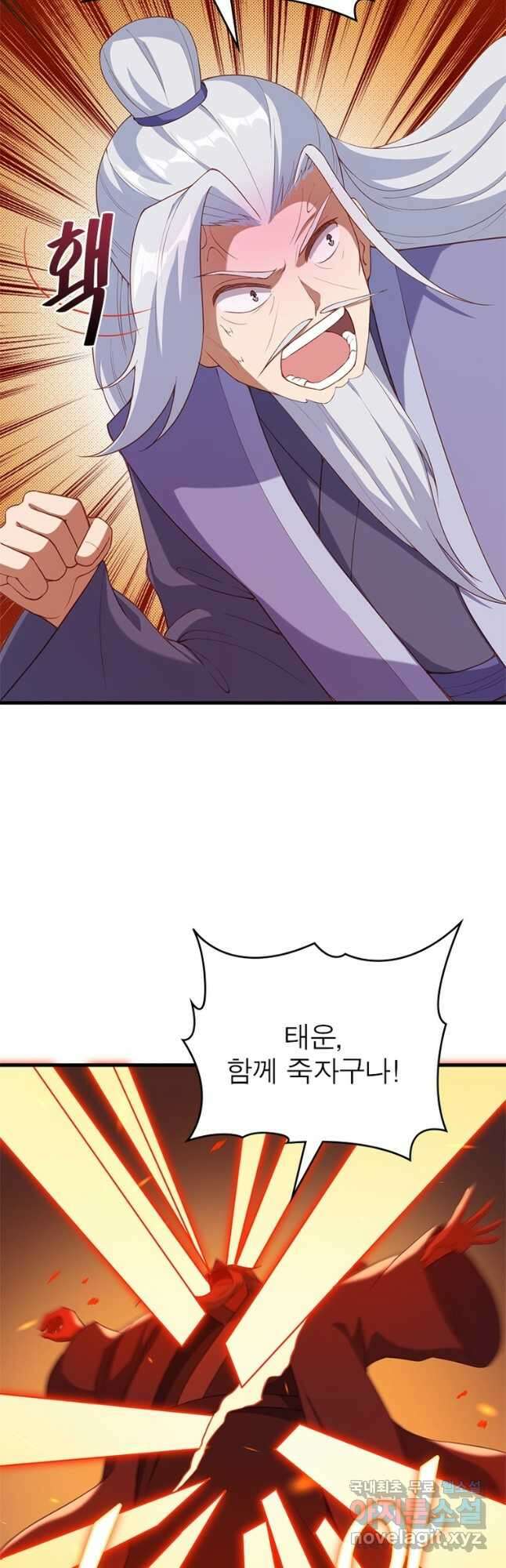 역천사신 244화 12