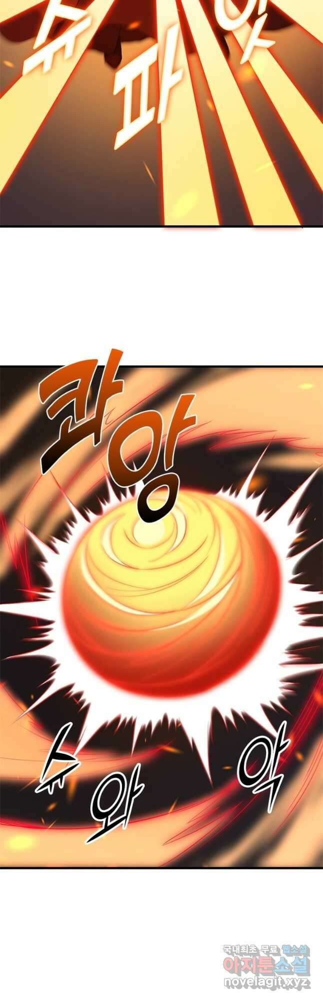 역천사신 244화 13
