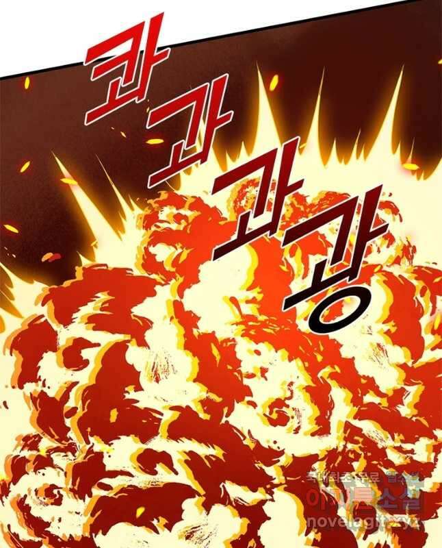 역천사신 244화 15