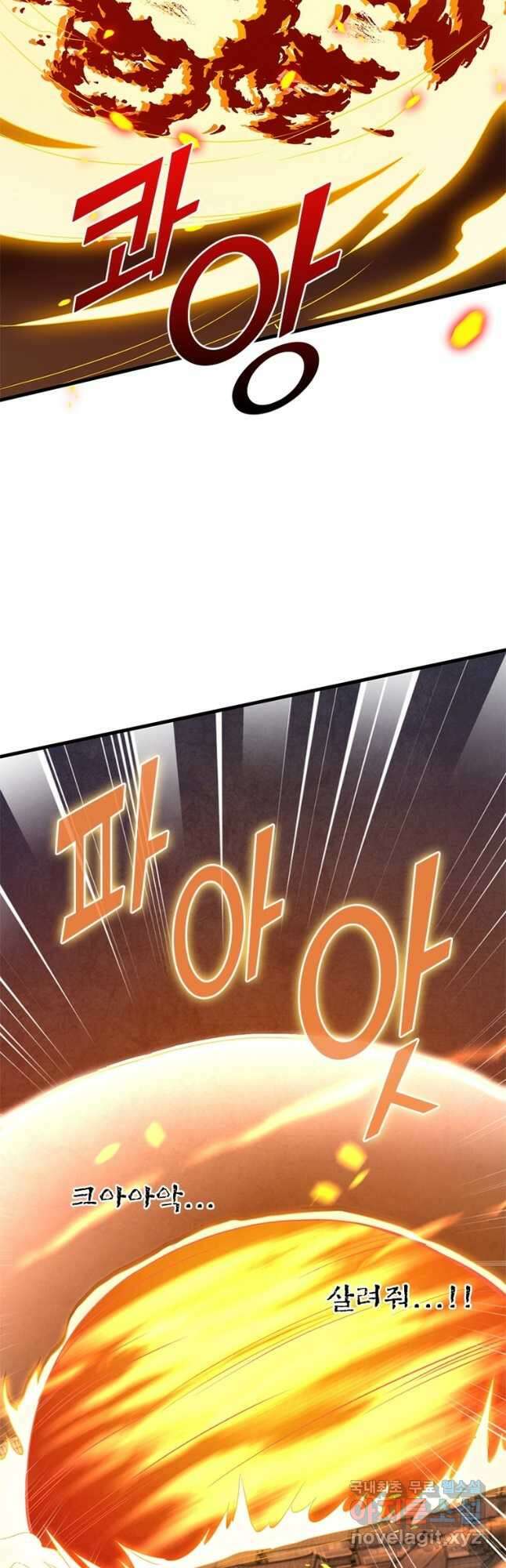역천사신 244화 16
