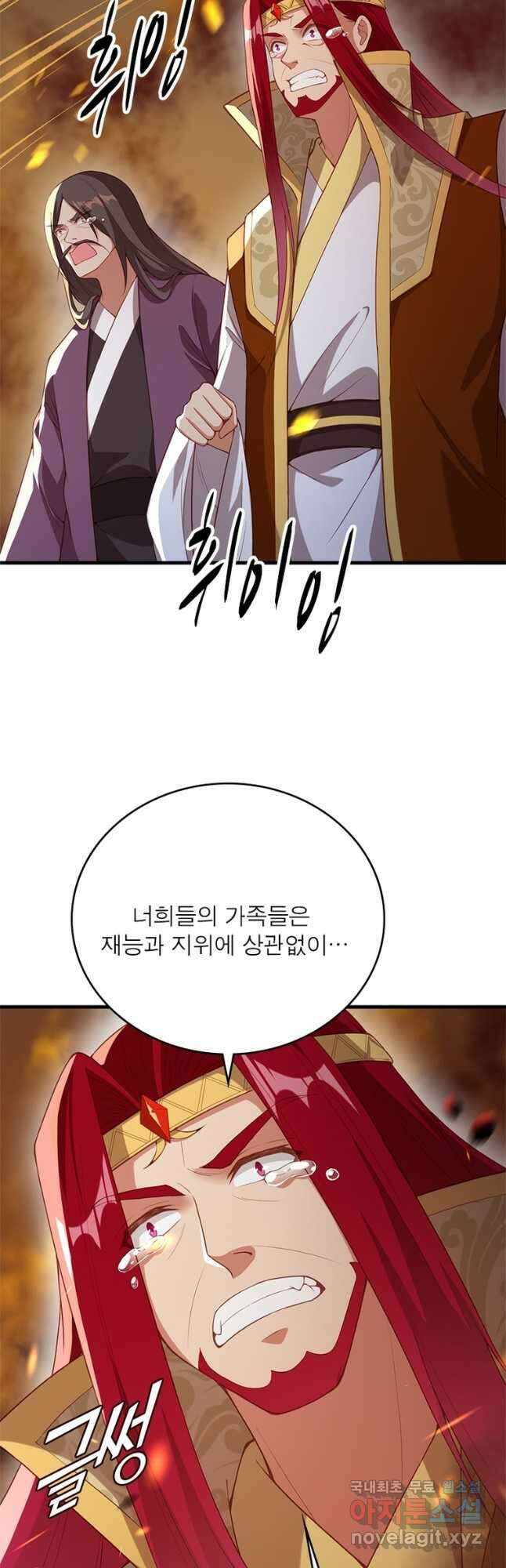 역천사신 244화 19