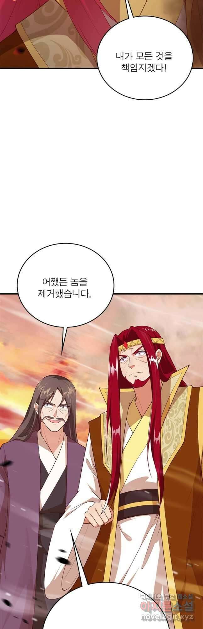 역천사신 244화 20