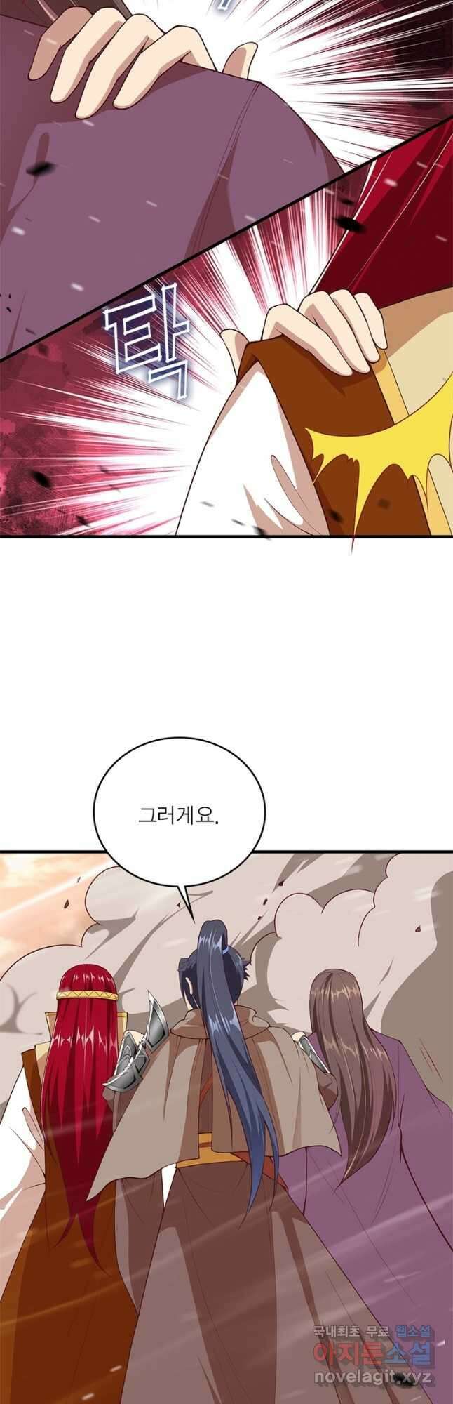 역천사신 244화 22