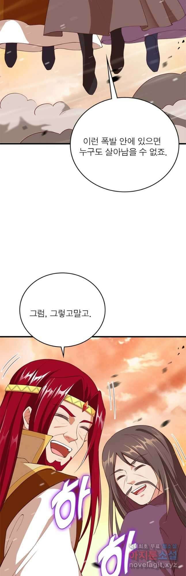 역천사신 244화 23