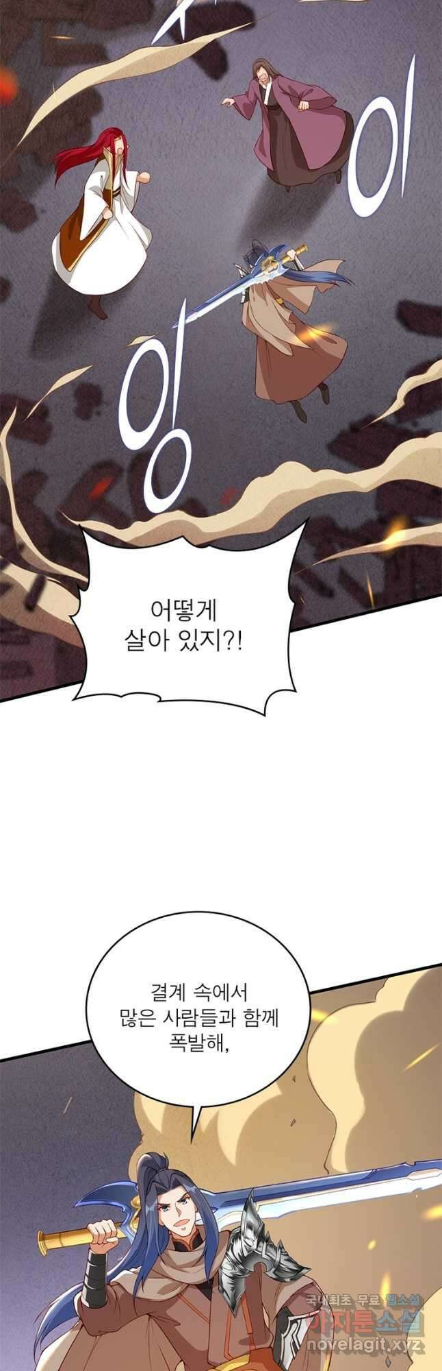 역천사신 244화 26