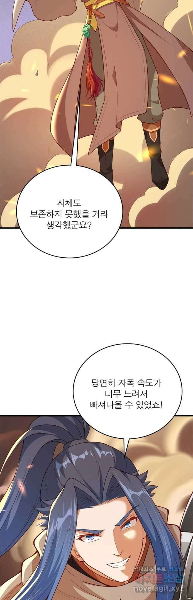 역천사신 244화 27