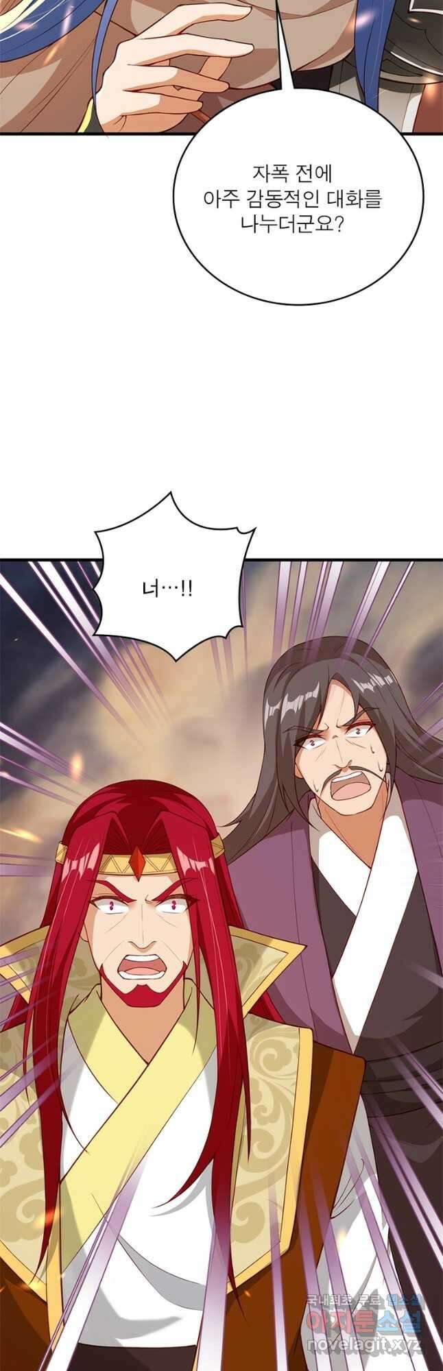 역천사신 244화 28
