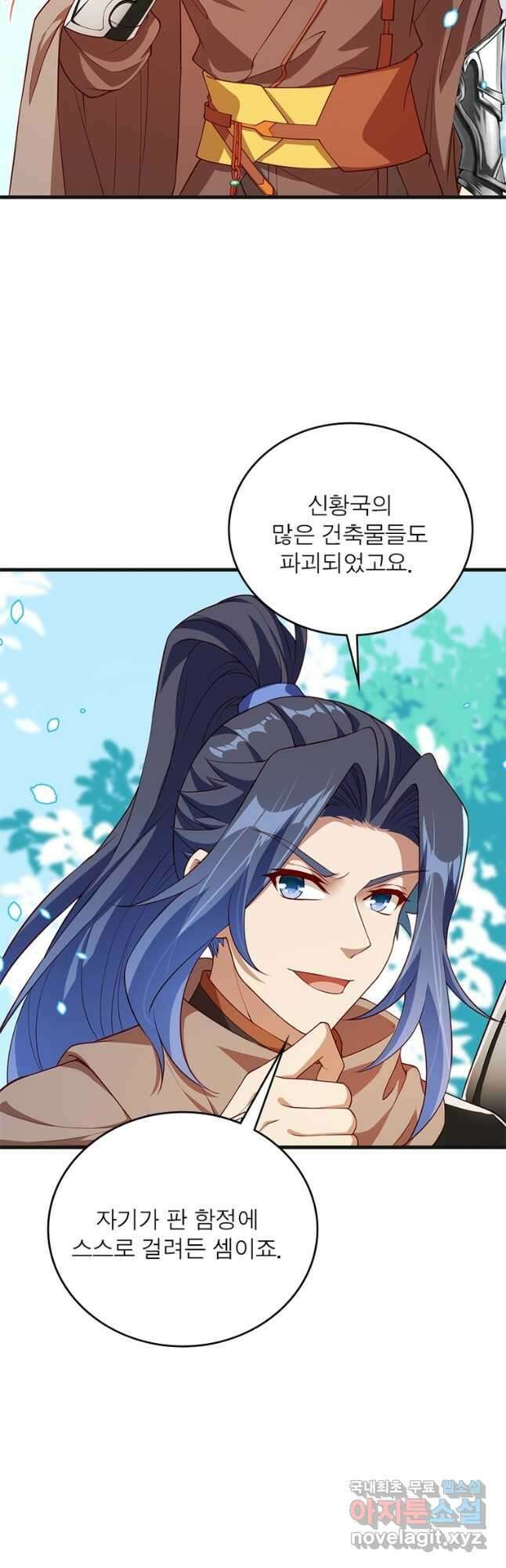 역천사신 244화 31