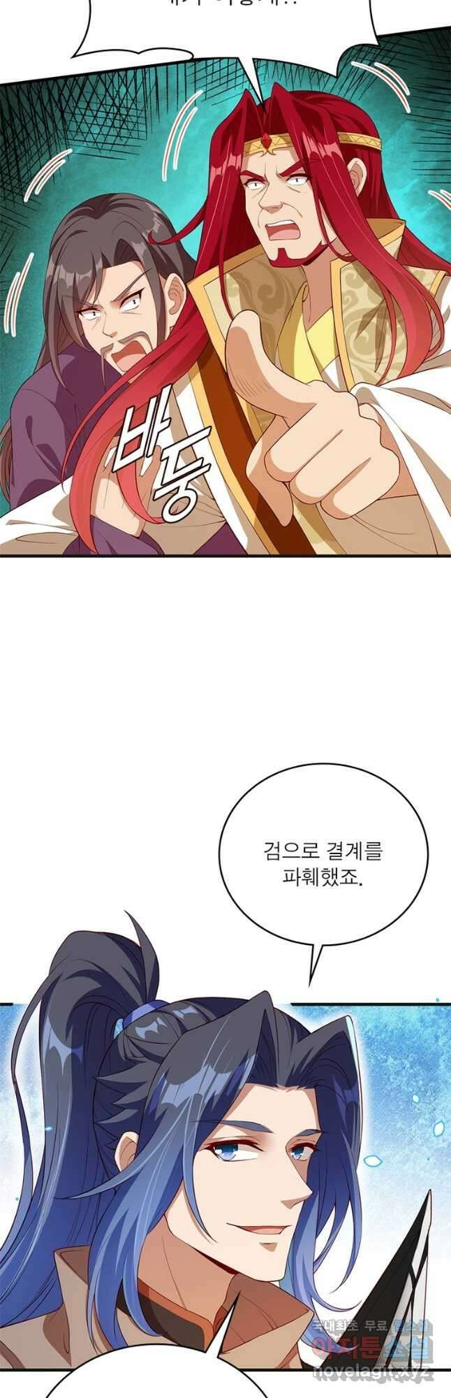 역천사신 244화 33