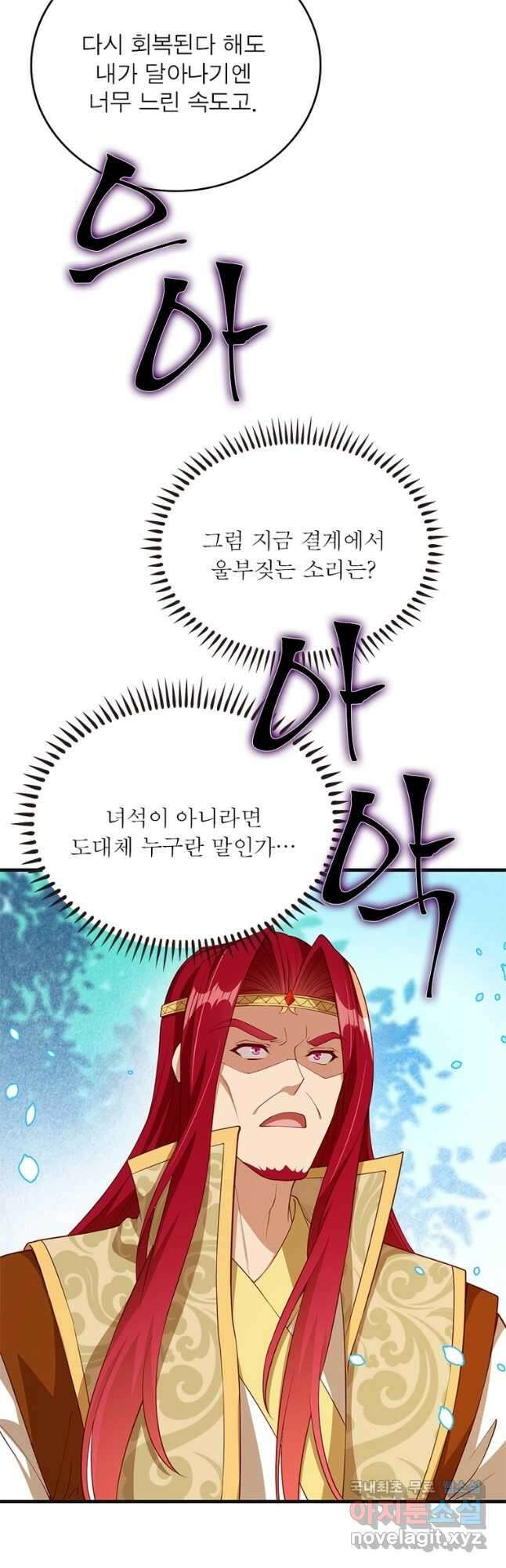 역천사신 244화 34