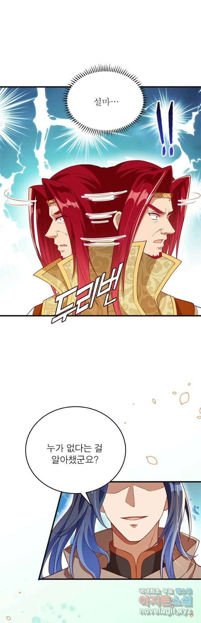 역천사신 244화 35