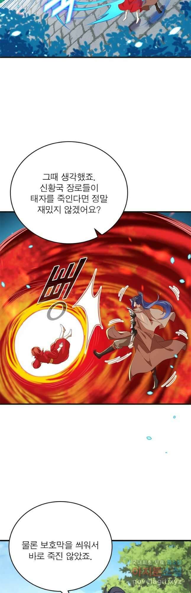 역천사신 244화 37