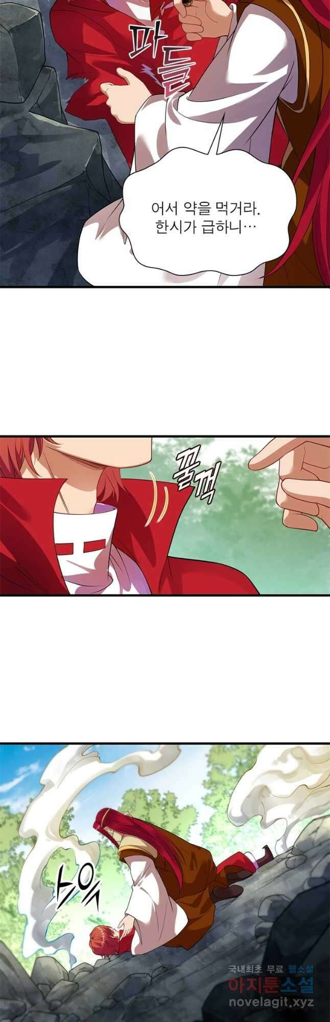 역천사신 244화 41